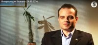 Интервью для 5 канала (24.09.2016)